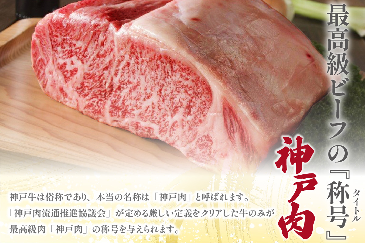 【神戸牛ロースステーキ 3枚入（1枚約180g） 冷凍】発送目安：入金確認後1ヶ月程度 ※配送日の指定はできません 大人気 人気ふるさと納税 返礼品 おすすめ ランキング しゃぶ 牛肉 ステーキ しゃ