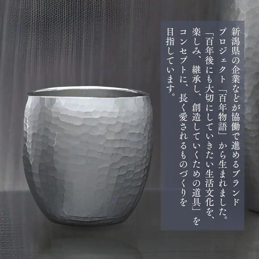 百年物語 純錫 ぐい呑み お猪口 | ぐい呑み お猪口 新潟県 弥彦村 清雅堂