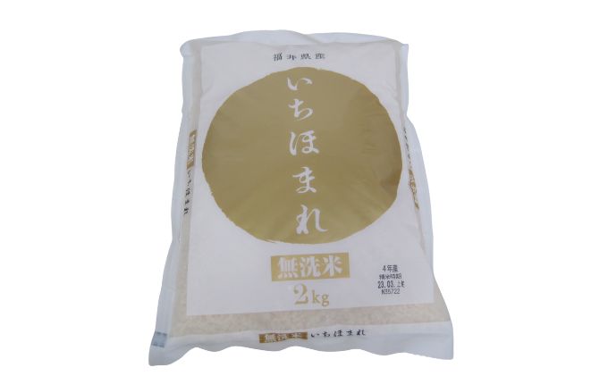 無洗米　いちほまれ2kg（令和6年産）福井の新ブランド米