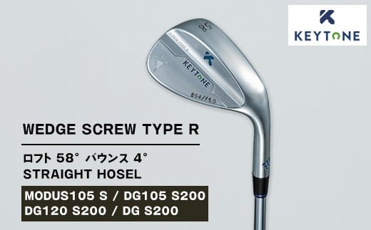 【DG S200】KEYTONE SCREW TYPE R ウェッジ ロフト 58° バウンス 4° ストレートホーゼル ゴルフクラブ 【MODUS105 S/DG105 S200/DG120 S200/DG S200】