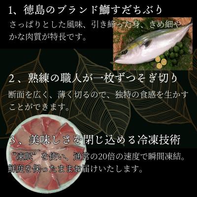 ふるさと納税 小松島市 徳島すだちぶり ぶりしゃぶセット 400g(濱さんのすだちポン酢・切り落と付き)ブリ 海鮮 鰤 ぶり |  | 02