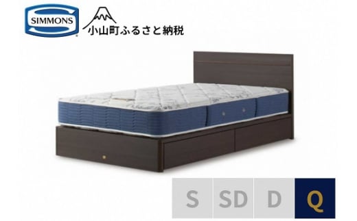 BE52【シモンズ】クィーンベッド　BSフラット?　引出付/BSゴールデンバリュー　AB2111A　ダーク色