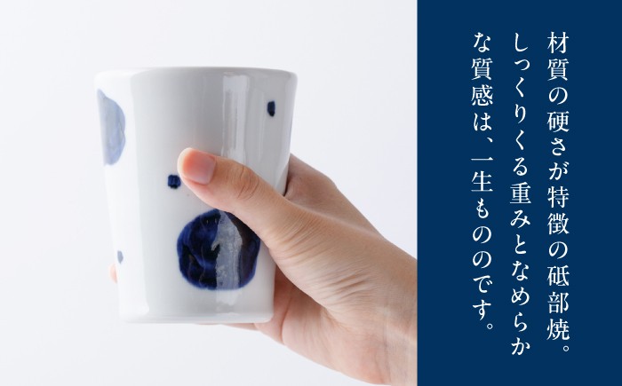 砥部焼 食器 和食器 コップ カップ マグカップ 湯呑み おしゃれ 北欧 モダン