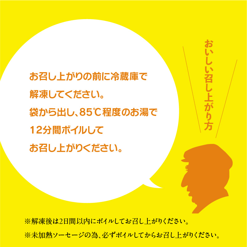 函館カール・レイモン チューリンガー生ソーセージセット（3本入り×6パック）_HD033-009 3本入り×6パック
