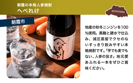 【お酒】 変わり種お酒セット | 焼酎 日本酒 ビール