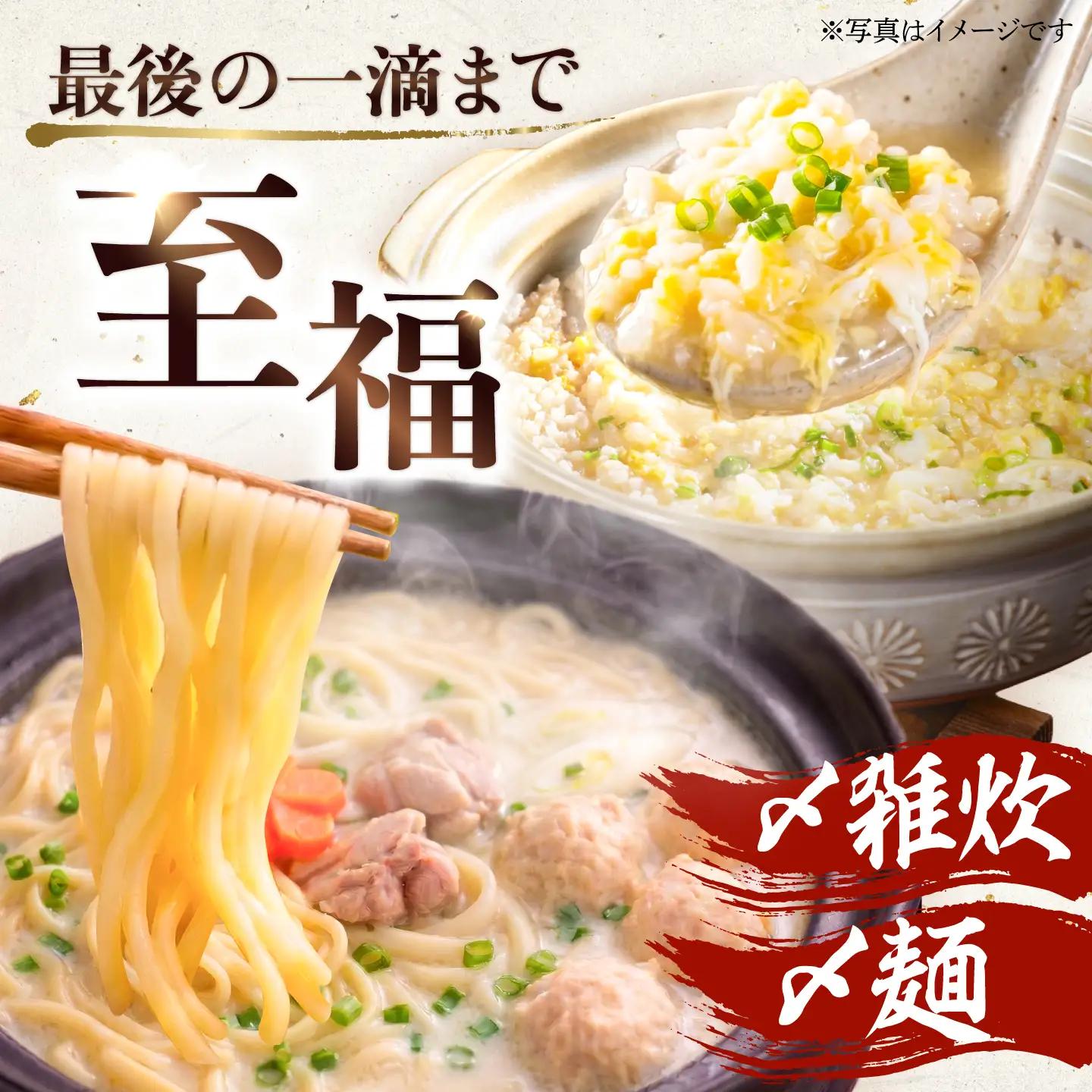 【ながさき対馬地どり】水炊きセット / 水炊き 水炊きセット 地鶏 地どり 鶏肉 鳥肉 とり肉 チキン / 株式会社登利亭[AHFS002]