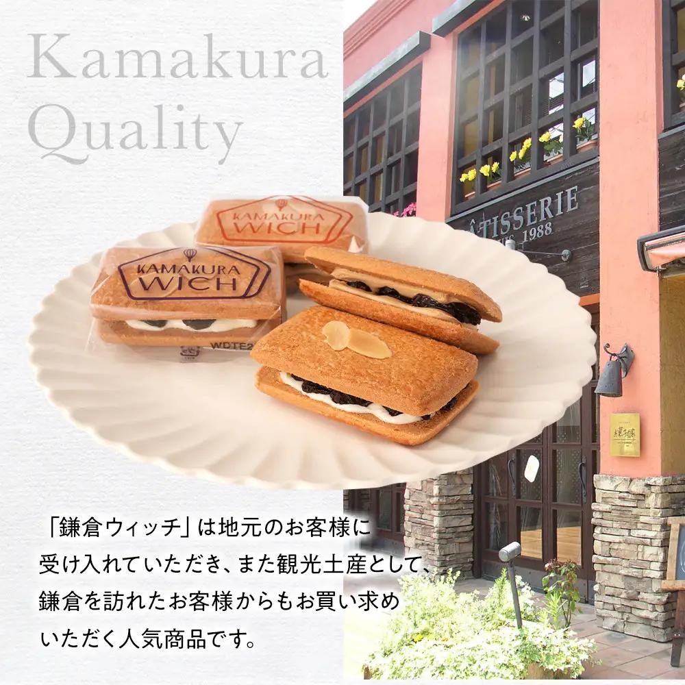 鎌倉ウィッチ 2種＆ケーク・オ・バナーヌセット ｜ お菓子 お菓子 バター 詰め合わせ