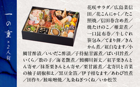 【京都・大原 料理旅館 芹生（せりょう）監修】和風おせち個食2折《近鉄百貨店 厳選おせち料理》｜京都 特製おせち 人気おせち［ 京都 老舗 旅館 おせち 和風おせち 個食 2折 2人 人気 おすすめ 