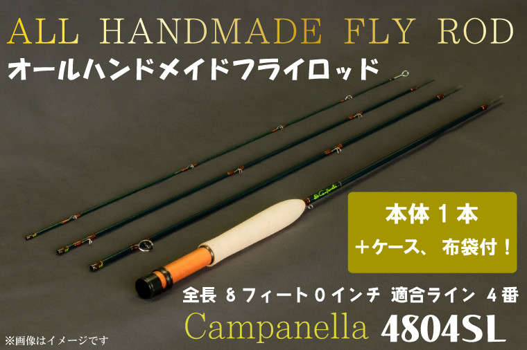 
BI074 オールハンドメイドフライロッド Campanella4804SL
