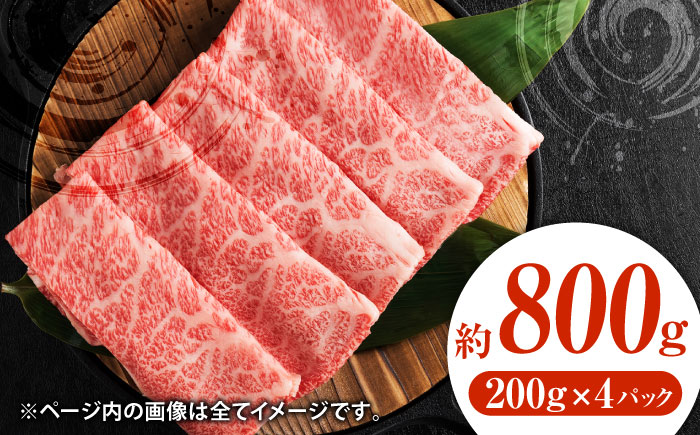 黒毛和牛サーロイン スライス 約800g（約200g×4pc）【吉里精肉】 [ZEW017]