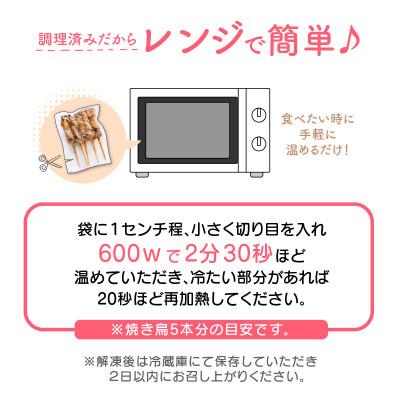 ふるさと納税 越前町 焼き鳥 若どりもも タレ焼き 計30本(15本×2袋) |  | 02