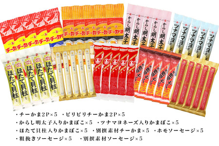 丸善詰め合わせC ソーセージ 3種 かまぼこ 6種 11-C