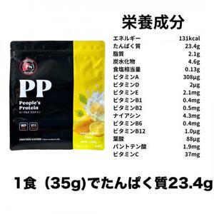 Protein Nationピープルズプロテイン　レモンヨーグルト風味　2kg(1kg×2袋セット)【1655447】