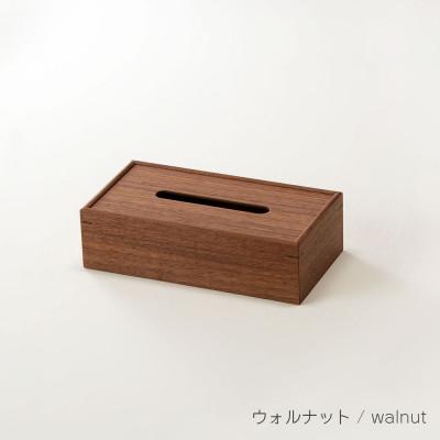 ふるさと納税 旭川市 旭川家具 cosine コサイン ティッシュボックス　ウォルナット_01300