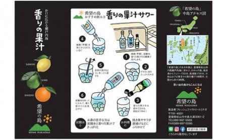 希望の島 香りの果汁150ml3種セット(ライム、レモン、だいだい)【FT021_x】