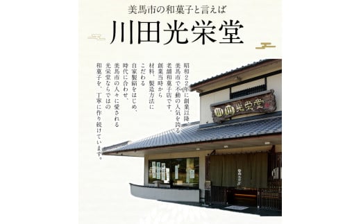 和菓子 饅頭 まんじゅう 脇美人 12個入り《90日以内に出荷予定(土日祝除く)》  川田光栄堂 徳島県 美馬市 赤飯 小豆 栗 栗饅頭 栗まんじゅう くりまんじゅう 送料無料 st-p