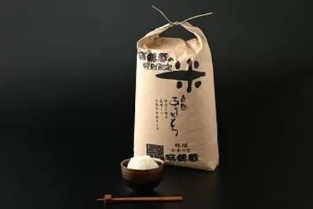 【令和7年産】水車の里　瑞穂蔵　那須町産コシヒカリ　5kg（5kg×1袋)）〔P-408〕 ※沖縄・離島への配送不可