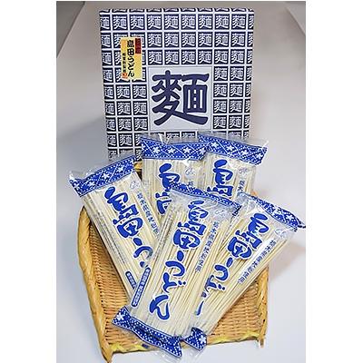 ふるさと納税 那須塩原市 島田うどん　20袋セット