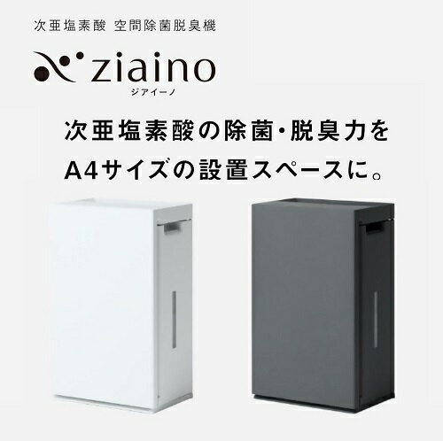 【ふるさと納税】 次亜塩素酸 空間除菌脱臭機 「ジアイーノ」F-ML4000B パナソニック Panasonic 空気清浄機 家電 除菌 脱臭 ウイルス対策 新生活 新生活準備 空間除菌 花粉症対策 集じん 次亜塩素酸　加湿　寝室　ハウスダスト対策　一人暮らし　子ども　家　リビング