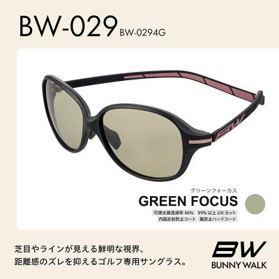 ふるさと納税 東大阪市 BUNNY WALK ゴルフ専用サングラス BW-029 BW-0294G グリーンフォーカス