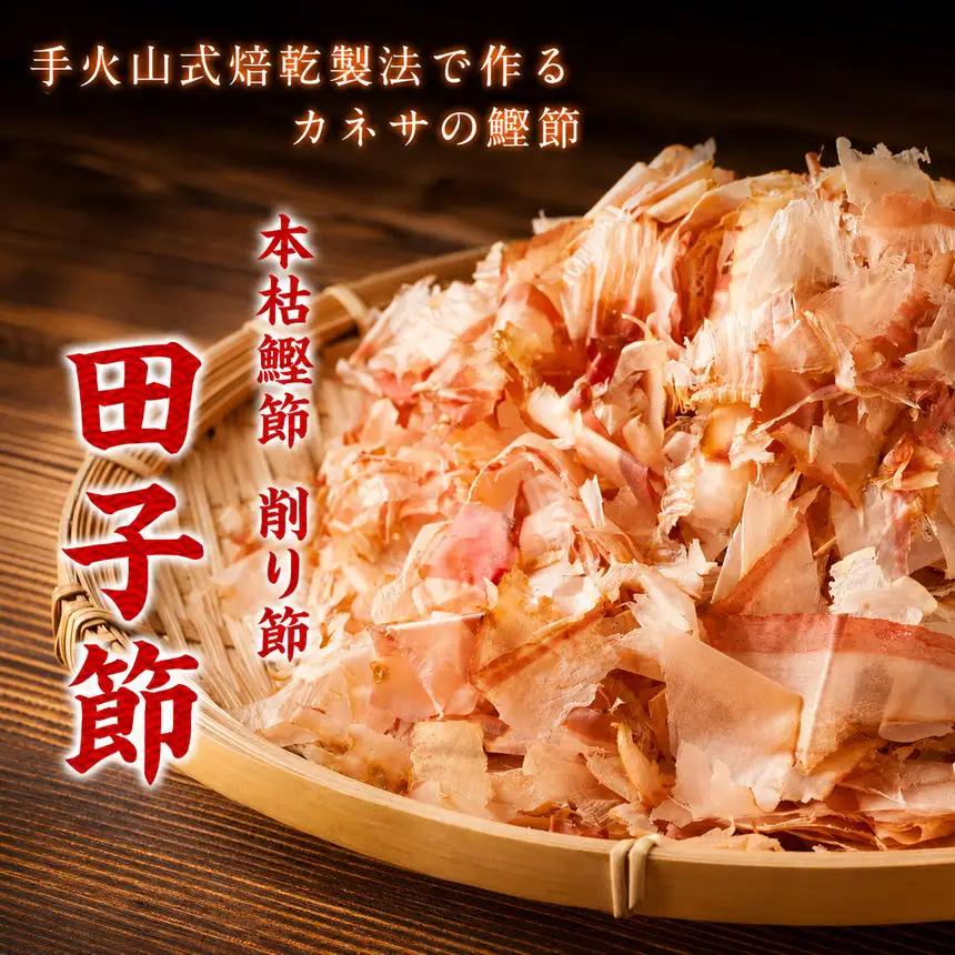カネサの「削り節パック大袋入り30袋（訳あり）定期便」（年2回） | 静岡県 西伊豆町