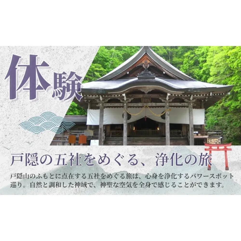 長野市戸隠内宿泊補助券 120000円分 | 宿泊券 旅行