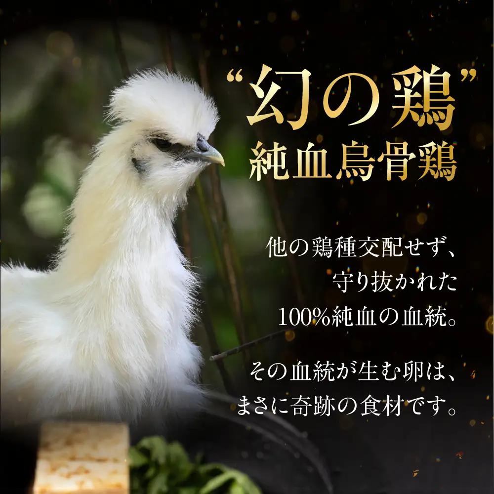 烏骨鶏たまご モールド 20個｜たまご