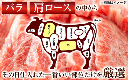 【全3回定期便】【訳あり】【A4~A5】長崎和牛焼肉切り落とし(肩ロース・バラ）　500g【株式会社 MEAT PLUS】[QBS039]