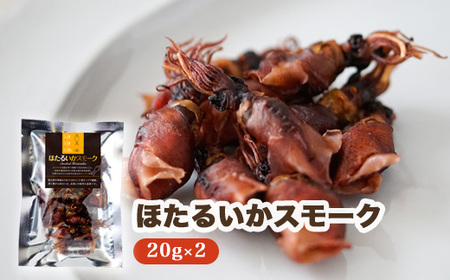富山名物 白えび・ホタルイカの「キトキトキッチンおつまみセット」｜魚介 魚貝 海鮮 シーフード シロエビ しろえび しらえび 白エビ 海鮮 特産品 化学調味料 保存料 不使用 北陸 富山県 ※離島への