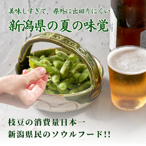 枝豆 茶豆 伊彌彦ちゃまめ 1.5kg | 枝豆 新潟県