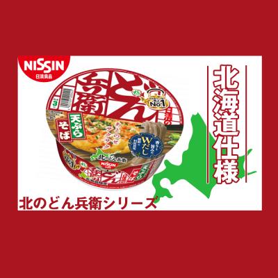 ふるさと納税 千歳市 日清　北のどん兵衛　天ぷらセット＜うどん・そば＞各1箱・合計2箱 |  | 01