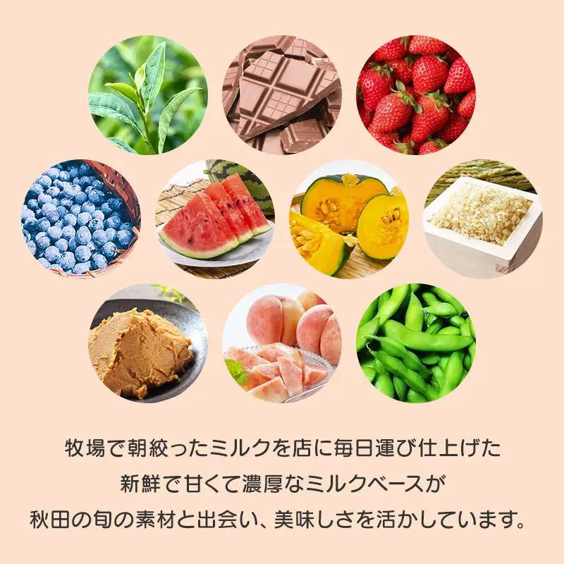 大福じぇらーと詰め合わせ8個入（みるく×4・ちょこ×4）