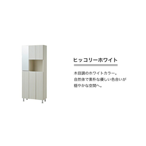 【開梱設置】シューズボックス 【リアル 75 HI】 ヒッコリーホワイト_開梱設置 シューズボックス リアル 75 HI 大川家具 ヒッコリーホワイト 靴箱 靴 収納 鏡 可動棚 お洒落 国内製造 福