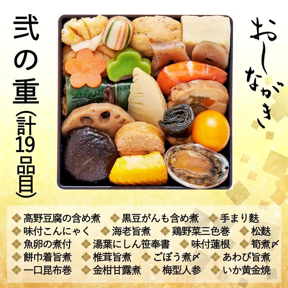 個食おせち 京小箱(二段重×二組・2人前)《2027年 数量限定》【京菜味 のむら】｜京都 おせち 人気 和風 正月