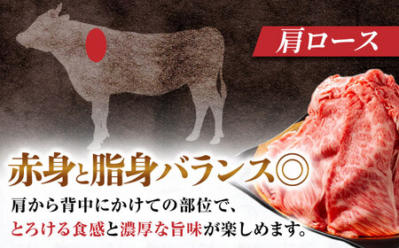 【12回定期便】飛騨牛肩ロース 800ｇ(400ｇ×2パック) すき焼きしゃぶしゃぶ用肉 / すき焼き しゃぶしゃぶ 牛肉 / 御嵩町 / 馬力家[AVBO035]