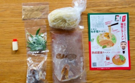 「イタリアンシェフ考案 熟成醤油ラーメン」「リストランテ ナカモト」 醤油 しょうゆ ラーメン らーめん イタリアン リストランテ イタリアンシェフ （4人前） 085-03