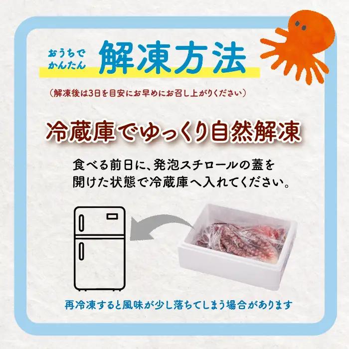 煮蛸（足 頭混合）1.5kg前後 北海道苫前産 ミズダコ使用 たこ タコ 足 頭 北海道産 刺身 正月 おせち おつまみ 肴 茹で ボイル アレンジ 冷凍 北海道 苫前町 とままえ hos04