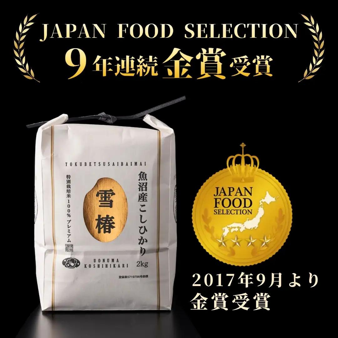 【寄付額見直し】3ヶ月定期便 魚沼産コシヒカリ 雪椿 10kg (5キロ×2袋) 特別栽培  | 魚沼 津南町 令和7年産