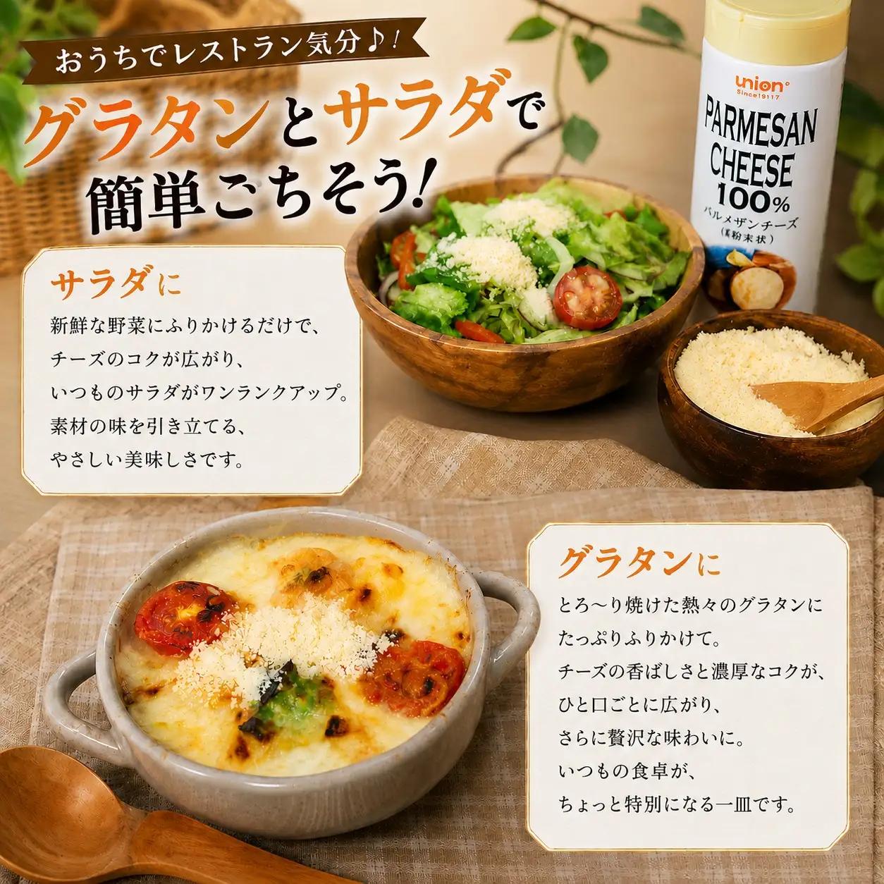 union 粉チーズ パルメザン 400g【チーズ】