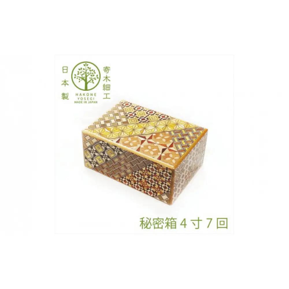 【箱根寄木細工　秘密箱】秘密箱4寸7回　からくり箱【 小物入れ 寄木の板 記念品 小家具 神奈川県 小田原市 寄木細工 寄木細工】