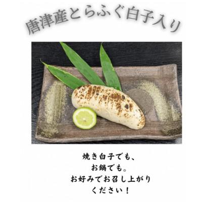 ふるさと納税 唐津市 唐津産とらふぐ　たらふくセット4人前 |  | 02