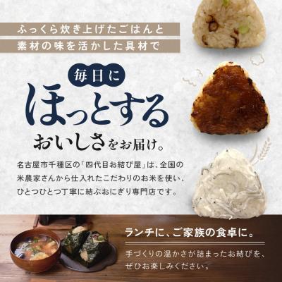 ふるさと納税 名古屋市 「名古屋コーチンと八丁味噌の焼きおむすび」(10個入り) | 冷凍おにぎり |  | 01
