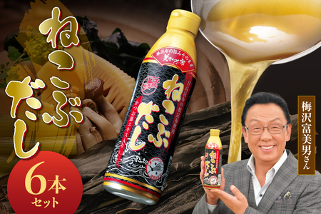美味いもの市 ねこぶだし　6本セット