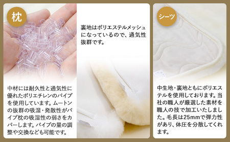 ムートン プレミアム シーツ & 枕 セット アイボリー シングルサイズ:有限会社クラフトワークス 《30日以内に出荷予定(土日祝除く)》大阪府 羽曳野市 寝具 インテリア 羊 羊毛 羊毛皮 送料無料
