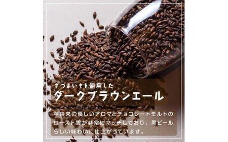 Sweet　Potato　Beer　３本セット ※離島への配送不可