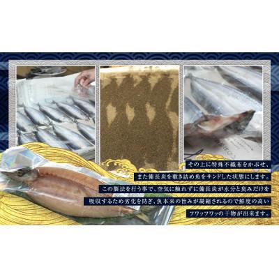 ふるさと納税 高野町 紀州備長炭干しかます5枚 |  | 03