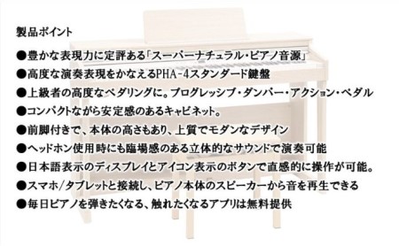 ピアノ 電子 RP701 ライトオーク Roland 設置 ピアノ
