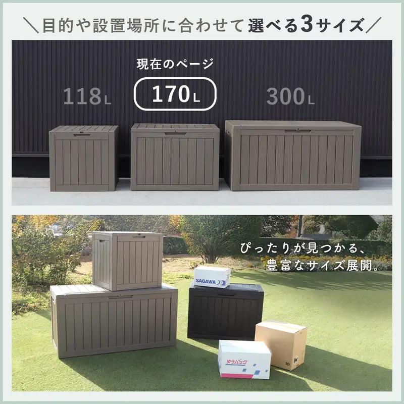 ストレージボックス Regy(レジー) 170L  宅配ボックス コンテナ 収納ボックス 物置 屋外 庭 おしゃれ 大容量 ベンチ 大型 蓋付き 灯油タンク 保管庫 コンテナボックス ゴミ収集庫 ゴミ