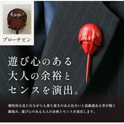 ふるさと納税 笠岡市 革製カブトガニ ブローチピン【レッド】J-13_r |  | 03
