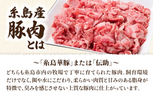【使いやすい豚肉＆牛肉セット】毎日のメインのおかずを彩る 精肉 セット 4種 計約2�s 5〜6人前《糸島》【糸島ミートデリ工房】 [ACA204]